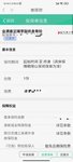 最后几小时上车金满意足