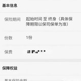 最后几小时上车金满意足
