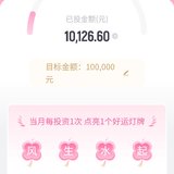 六月打卡：百万计划已点亮四个灯牌