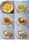土豆泥饼