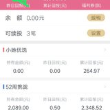 加油！挣钱养金鹅，现在很少，慢慢来提高