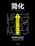 017-《简化》