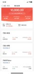 我的百万计划1万里程碑已达成