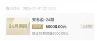 安享赢7月打卡