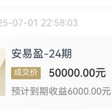 安享赢7月打卡