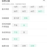 50万，终身，5000+还是挺便宜的