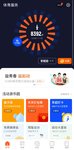 运动打卡