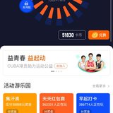 运动打卡