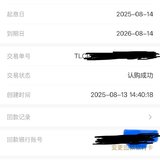 13周年攒一笔