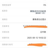 8月来一笔