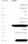 2025.06继续参与安享盈打卡