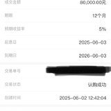 2025.06继续参与安享盈打卡