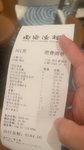 吃过最贵的一顿饭：6千
