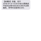 24/52周，365天，加息后8.5%