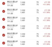 黄金，原油吃到肉了，赚130➕