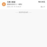 五月第一笔