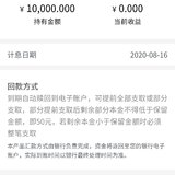 刚才晒单忘了截图了