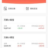 没有三金，有二金