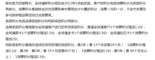 手机积分兑换