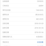 到期后选择续投