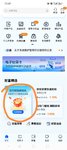 集中薅了建行羊毛