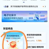 集中薅了建行羊毛