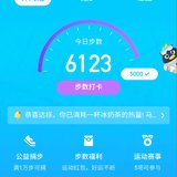 运动打卡