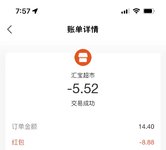 今天运气不错