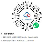 四川长虹：股东专享优惠价