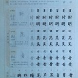 Day95 正楷