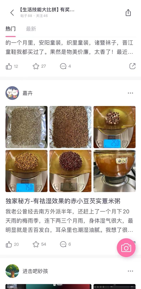 我发现了这条300元大羊毛的获奖技巧