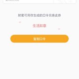 赠0.6券，望打赏取券