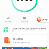 运动20200811