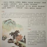 永遇乐·京口北固亭怀古/辛弃疾