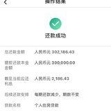 提前还贷30万的思路