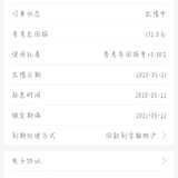 521攒钱啦