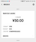 翠cui的小羊毛:京喜财富岛提现到微信50元