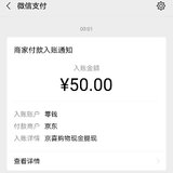 翠cui的小羊毛:京喜财富岛提现到微信50元