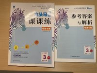 全新的三上数学实验班和多功能锅