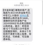 24年股票中签盈利6万+