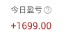 12月8日：账户继续回本中