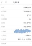 2025年第二笔