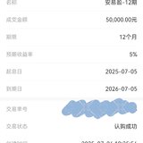 2025年第二笔