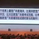 比海洋更宽广的是天空，比天空更宽广的是？