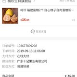 翠cui的小羊毛:京东农场兑换白心柚子2个