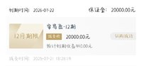 月初错过了，补上