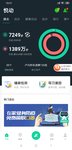 运动20200414
