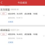 【2021操作】2.19，有买有卖