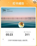早上好