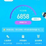 运动打卡